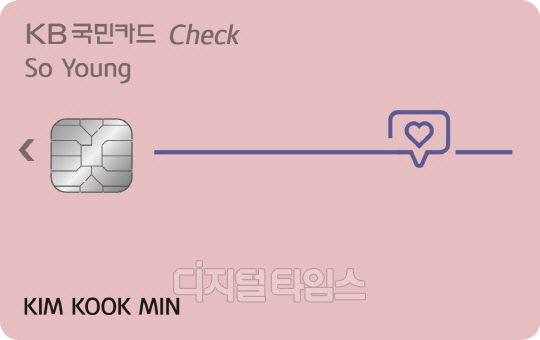 (KB국민카드 제공)